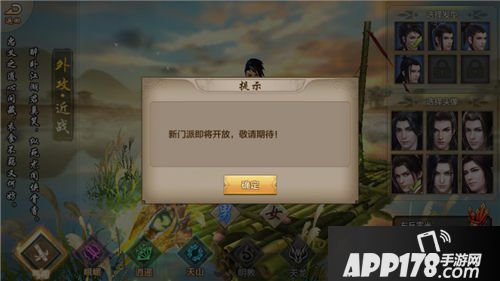 天龙八部手游明教什么时候出