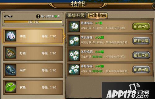 天龙八部手游生活技能推荐 