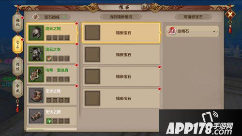 天龙八部手游峨眉宝石推荐