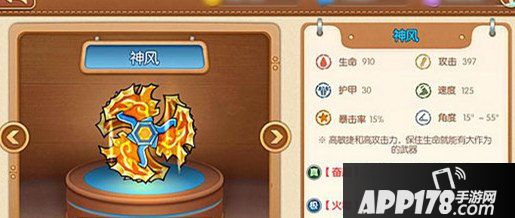 弹弹堂手游神风