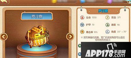 弹弹堂手游罗汉鼎