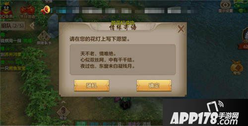天龙八部手游一千零一个愿望活动