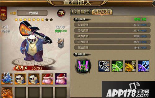 天龙八部手游珍兽图鉴