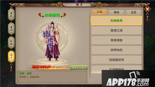 天龙八部手游称号大全