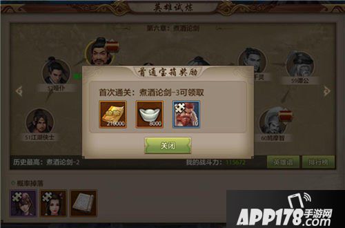 天龙八部手游练级攻略