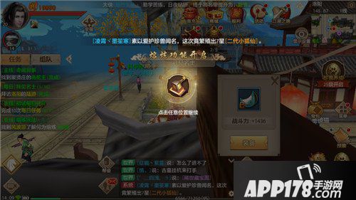 天龙八部手游前期晋阶技巧