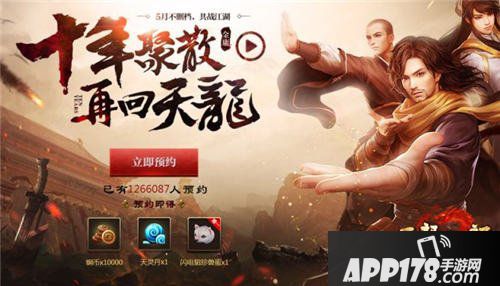 天龙八部手游天龙职业什么时候出 
