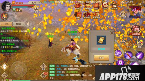 天龙八部手游分金定穴怎么玩