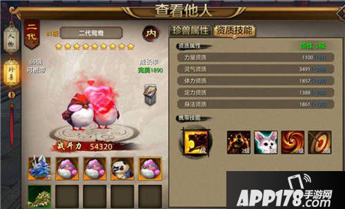 天龙八部手游珍兽图鉴