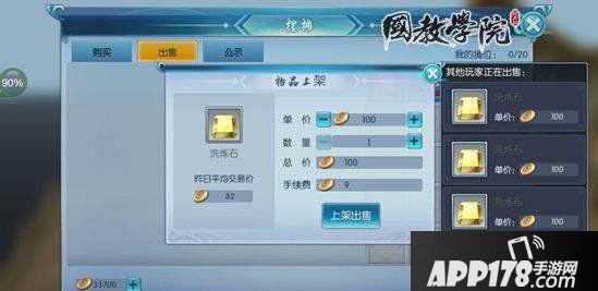 择天记手游怎么摆摊