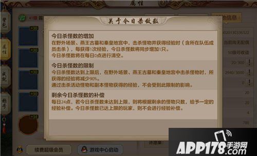 天龙八部手游练级<a href=http://www.app178.com/gonglue/ target=_blank class=infotextkey>攻略</a>