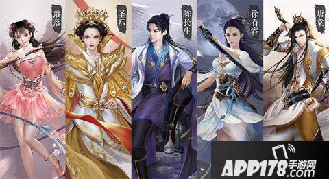 择天记手游职业介绍