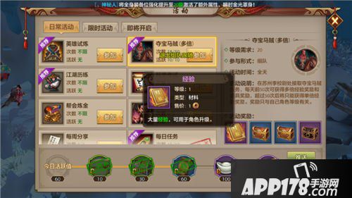 天龙八部手游练级<a href=http://www.app178.com/gonglue/ target=_blank class=infotextkey>攻略</a>