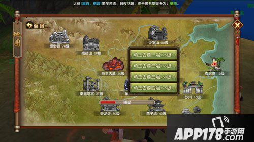 天龙八部手游地图怎么查看