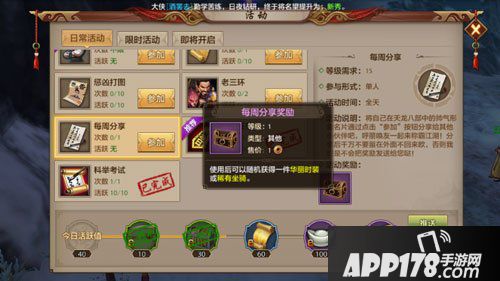 天龙八部天龙八部手游每周分享奖励