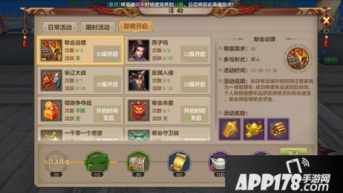 天龙八部手游帮会