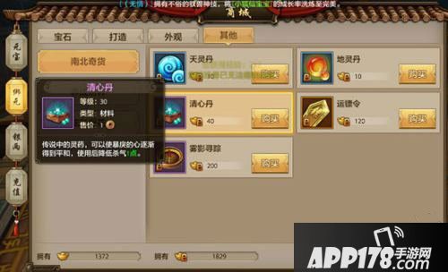 天龙八部手游PK怎么玩