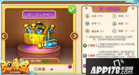 弹弹堂手游超·生化危机