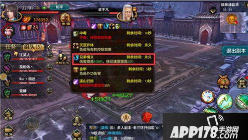 天龙八部手游天龙职业什么时候出 