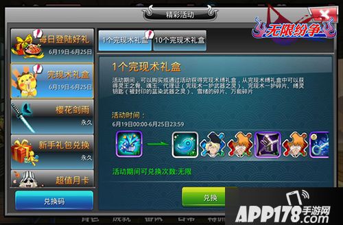 我无限纷争下载 