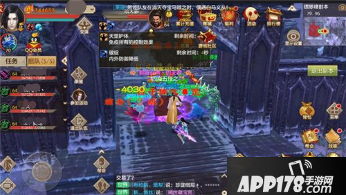 天龙八部手游缥缈峰通关<a href=http://www.app178.com/gonglue/ target=_blank class=infotextkey>攻略</a>