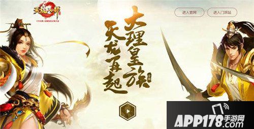 天龙八部手游全新门派天龙归来 天龙九大技能详解