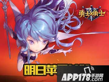 《勇士x勇士》明日iOS首发