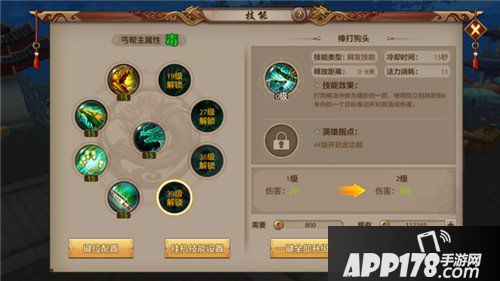 天龙八部手游丐帮优劣势分析 深入浅出的丐帮 