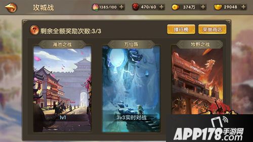 乱世神话手游攻城战玩法攻略