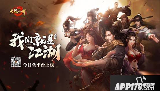 《天龙八部》手游邀您欣赏不一样的广播剧故事 听故事领<a href=http://www.app178.com/fahao/ target=_blank class=infotextkey>礼包</a>！