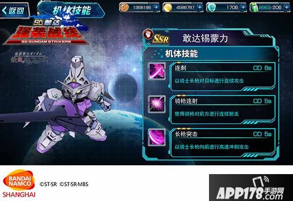  sd敢达强袭战线手游