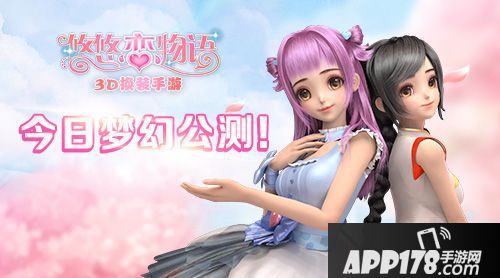 悠悠恋物语套装 