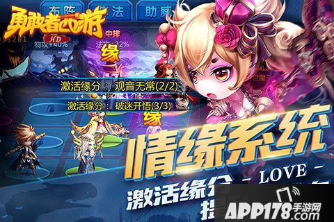 勇敢者西游手游 