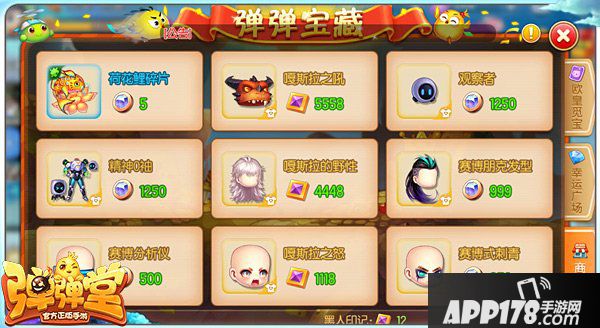 弹弹堂手游弹弹宝藏改版玩法详解 新版弹弹宝藏怎么玩