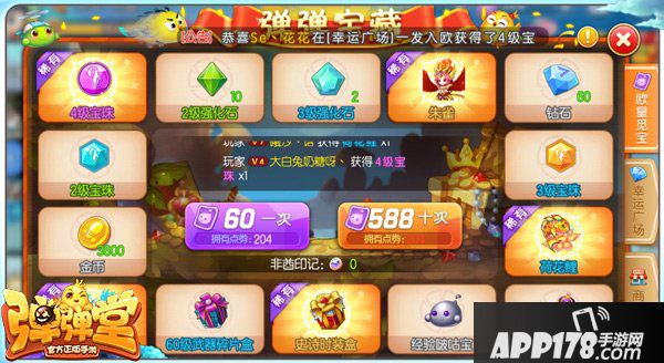 弹弹堂手游弹弹宝藏改版玩法详解 新版弹弹宝藏怎么玩