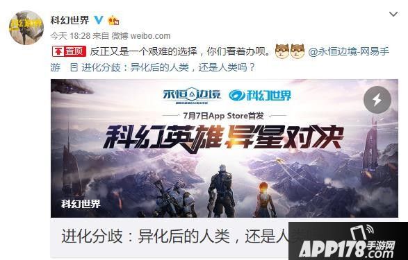 永恒边境7月7日App Store首发