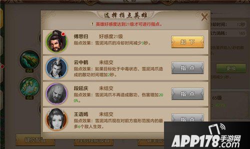 天龙八部手游丐帮PVP攻略图文详解 丐帮pvp竞技攻略