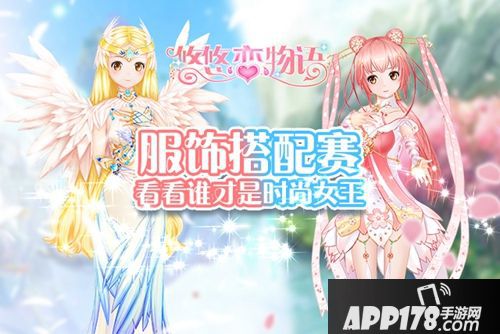 悠悠恋物语服饰 