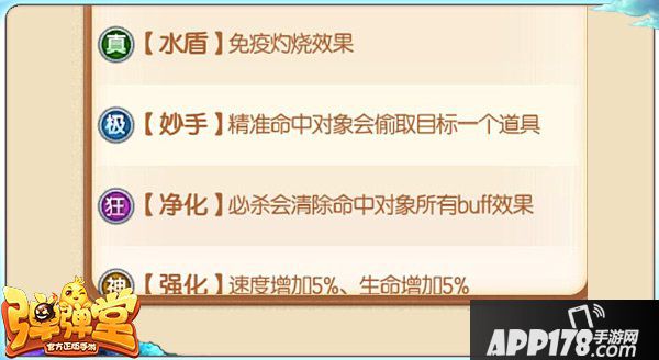 弹弹堂手游荷花鲤武器详解 六十级新武器介绍