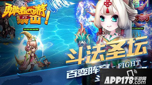 勇敢者西游下载