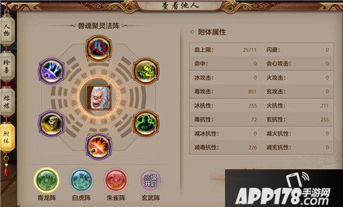 天龙八部手游丐帮珍兽附体内丹选择 珍兽附体内丹解析