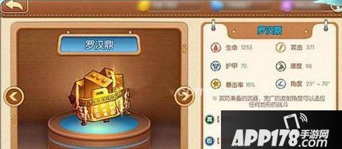 弹弹堂手游鼎类武器必备技巧 鼎类武器搭配