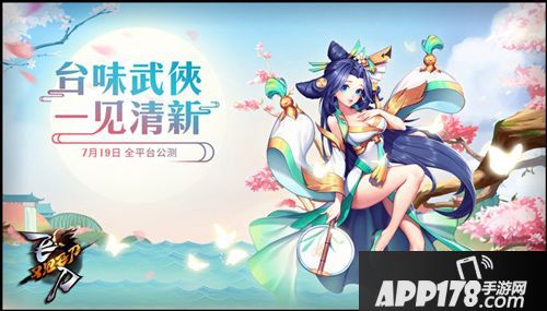 飞刀又见飞刀手游登录appstore