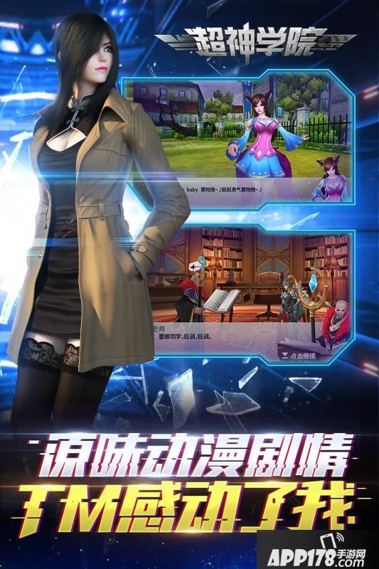 超神学院手游阵容搭配推荐