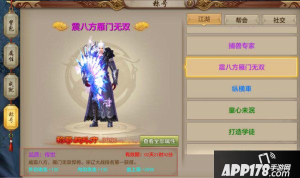 天龙八部手游特殊战力称号汇总 特殊称号介绍