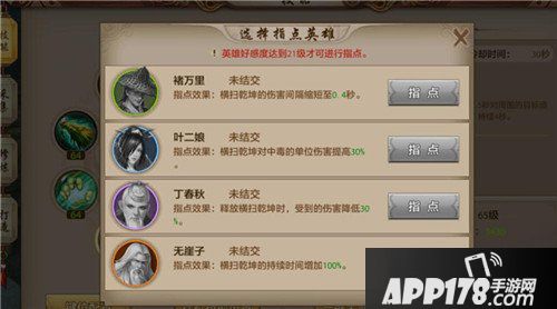 天龙八部手游丐帮技能连招释放心得 丐帮职业技能介绍