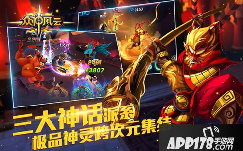 众神风云下载 