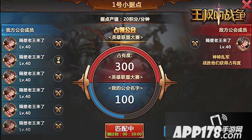 王权的战争下载