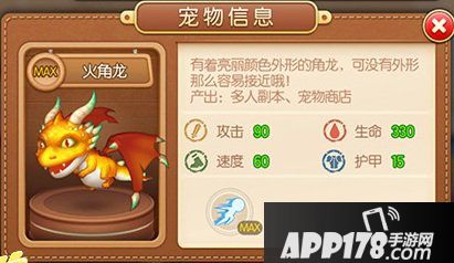 弹弹堂手游中期速度型宠物怎么样 速度型宠物分析对比