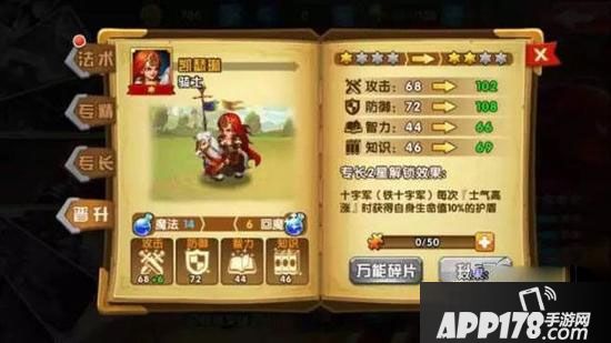 英雄无敌战争纪元英雄培养